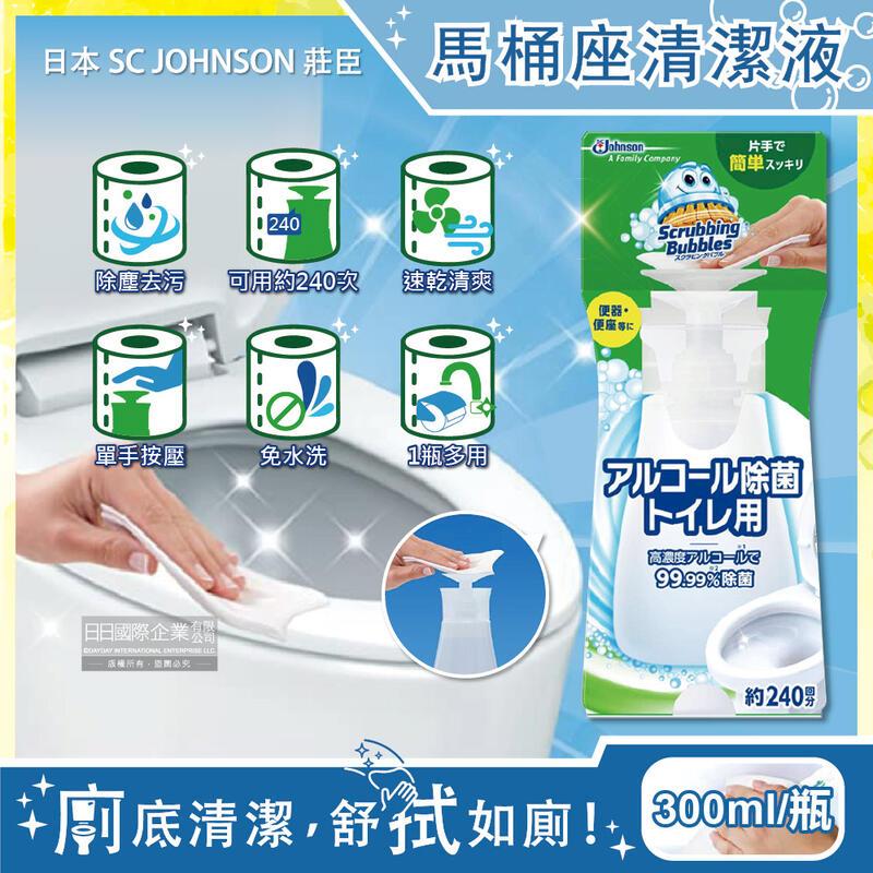 日本SC JOHNSON莊臣-浴廁馬桶座清潔液300ml/白色瓶