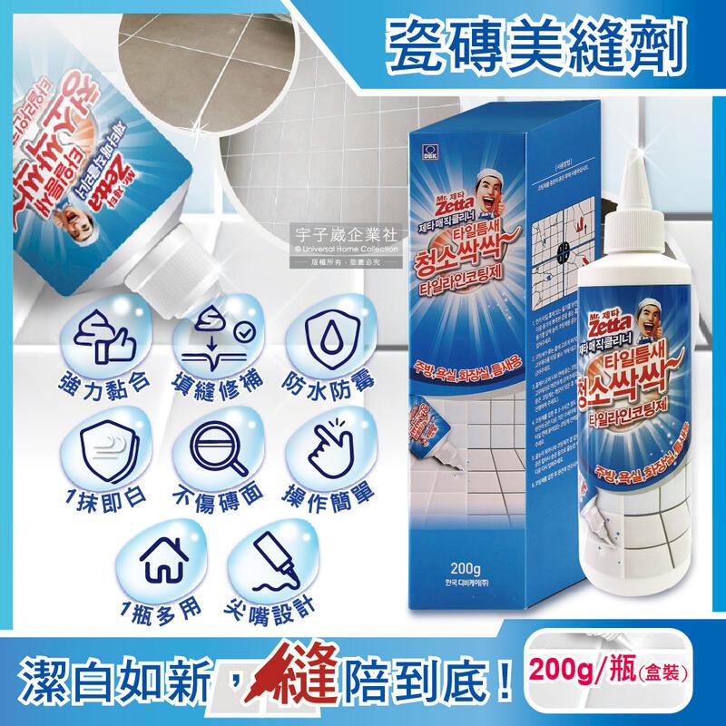 韓國Zetta-廚房浴室DIY瓷磚縫隙修補1抹即白填充美縫劑200g/瓶
