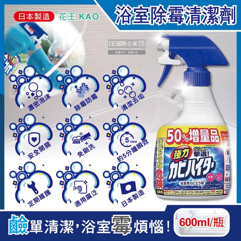 日本KAO花王-浴室免刷洗約5分鐘瞬效泡沫清潔劑600ml/特大藍色按壓瓶