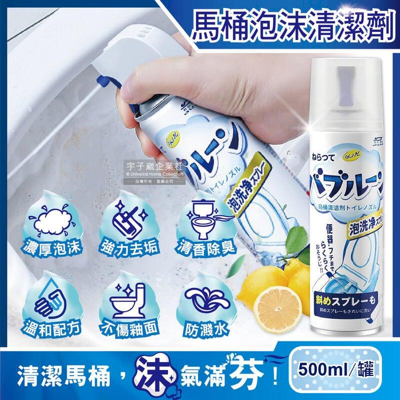 杜爾德澳-強效去垢除臭芳香防飛濺泡沫慕斯浴室馬桶清潔劑500ml/罐
