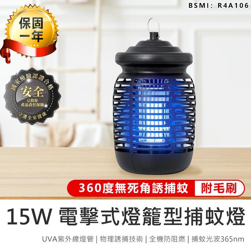 【KINYO】15W電擊式捕蚊燈 KL-9150【AB1033】