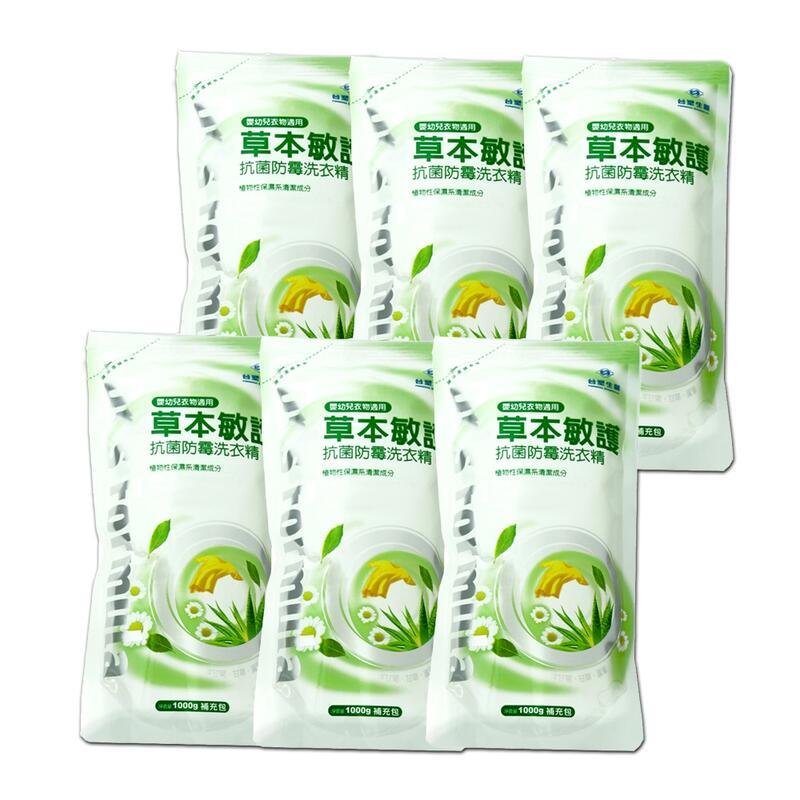 《臺塑生醫》草本敏護抗菌防黴洗衣精(1kg) (15包)