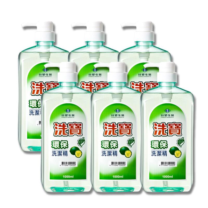 《臺塑生醫》Dr's Formula 洗寶環保洗潔精1kg (12入)