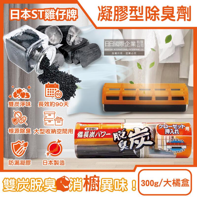 日本ST雞仔牌-大型收納空間用脫臭炭強力除臭劑300g/橘盒