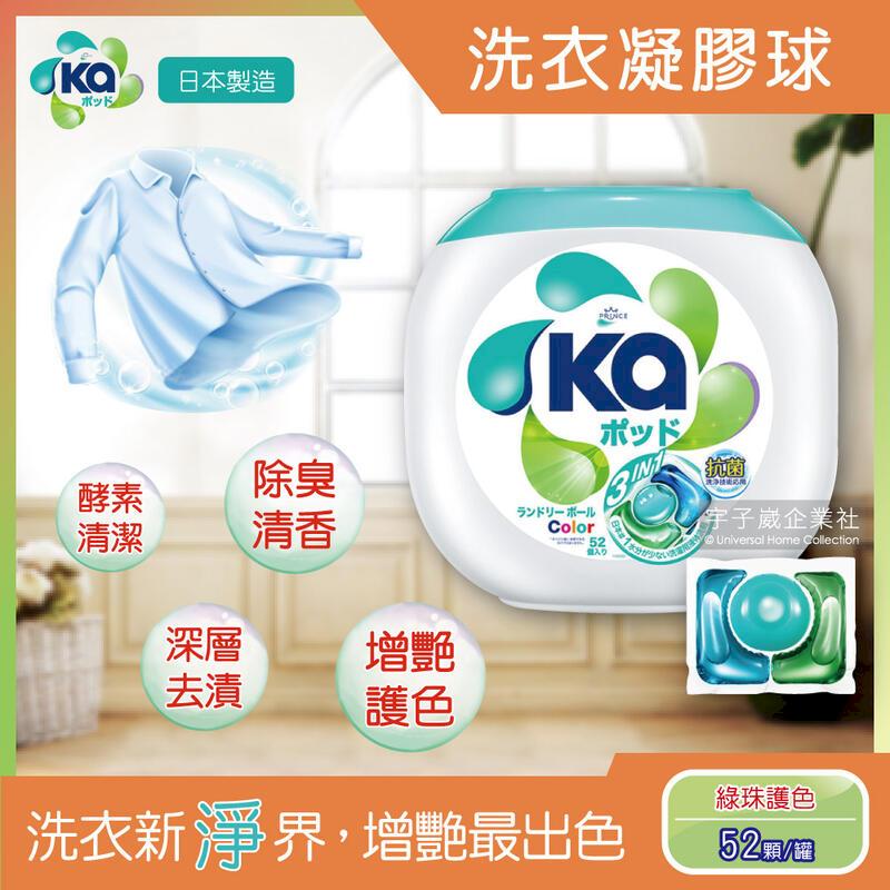 (10罐)日本王子菁華-3合1超濃縮洗衣凝膠球52顆/罐-綠珠護色