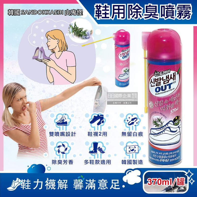 (10罐)韓國I山鬼怪-腳氣OUT長噴嘴鞋用除臭芳香噴霧370ml/罐