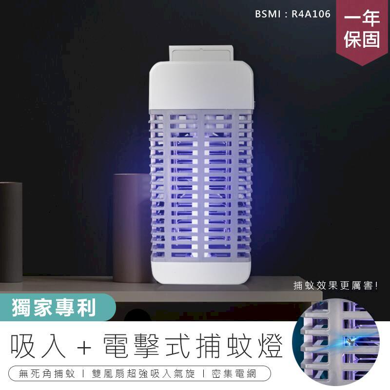 【KINYO】吸入+電擊式捕蚊燈 KL-9110【AB594】