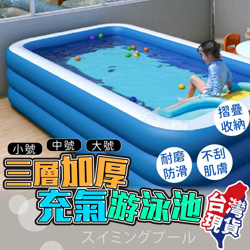 三層加厚充氣游泳池 充氣泳池 家庭戲水池 游泳池 可摺疊戲水池 兒童充氣水池 球池 中款【BE1102】