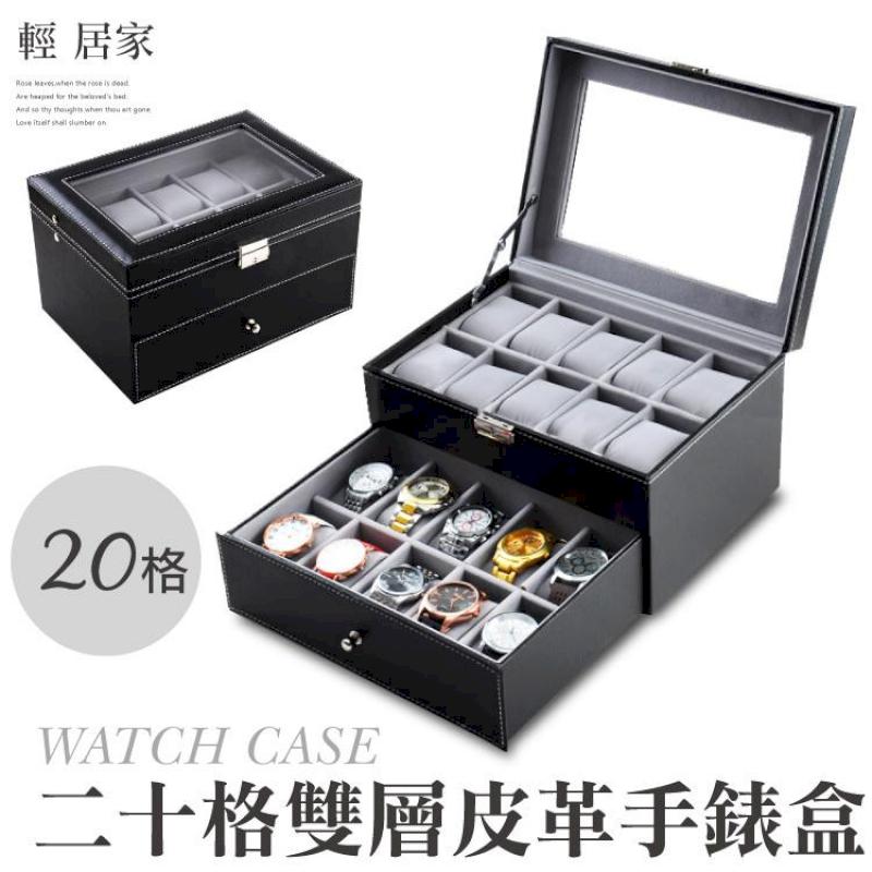 二十格雙層皮革手錶盒 2039