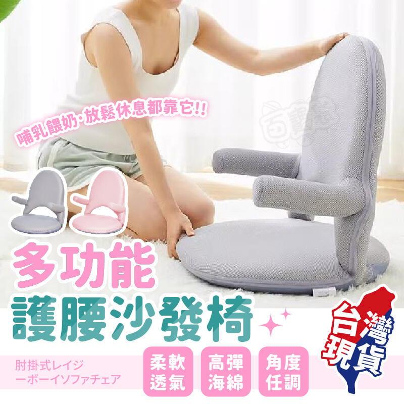 現代簡約休閒椅 坐月子哺乳椅 喂奶神器 沙發【BE1300】