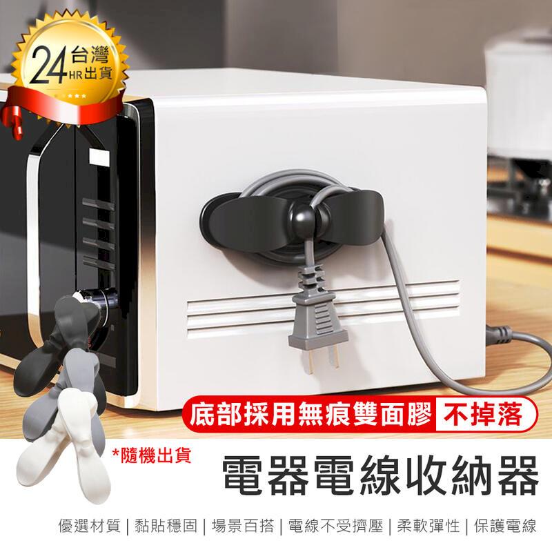 【電器電線收納器 5入組】收納繞線器【AB1491】