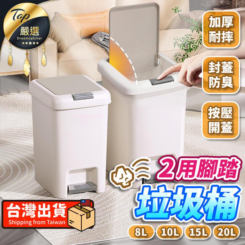 【15L】腳踏式垃圾桶 垃圾桶 帶蓋垃圾桶 掀蓋垃圾桶 HNREC2