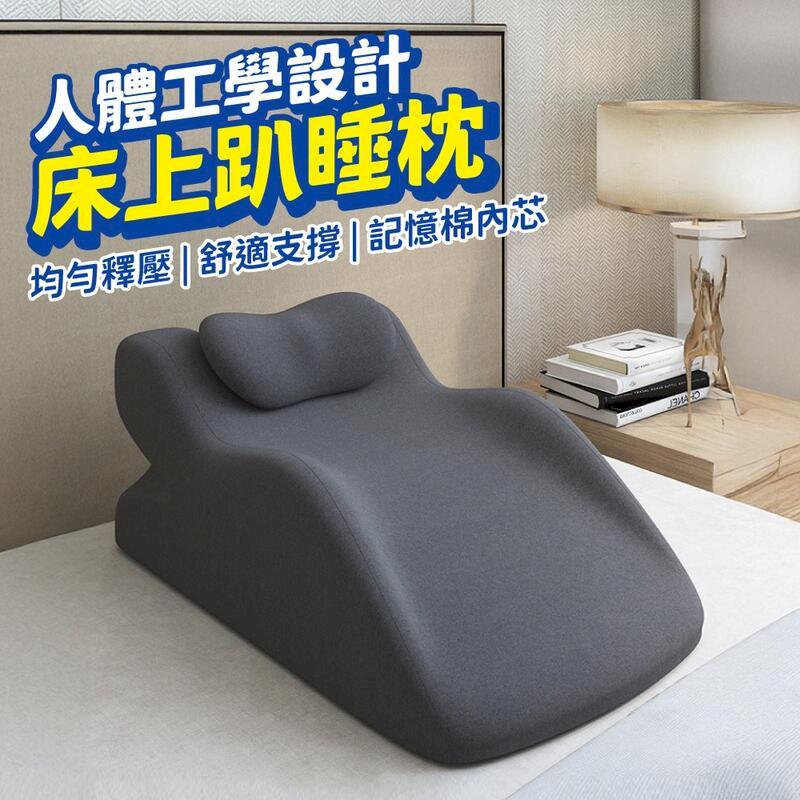 趴睡枕 腳墊枕 午睡枕 記憶枕 床頭靠墊 減壓靠墊