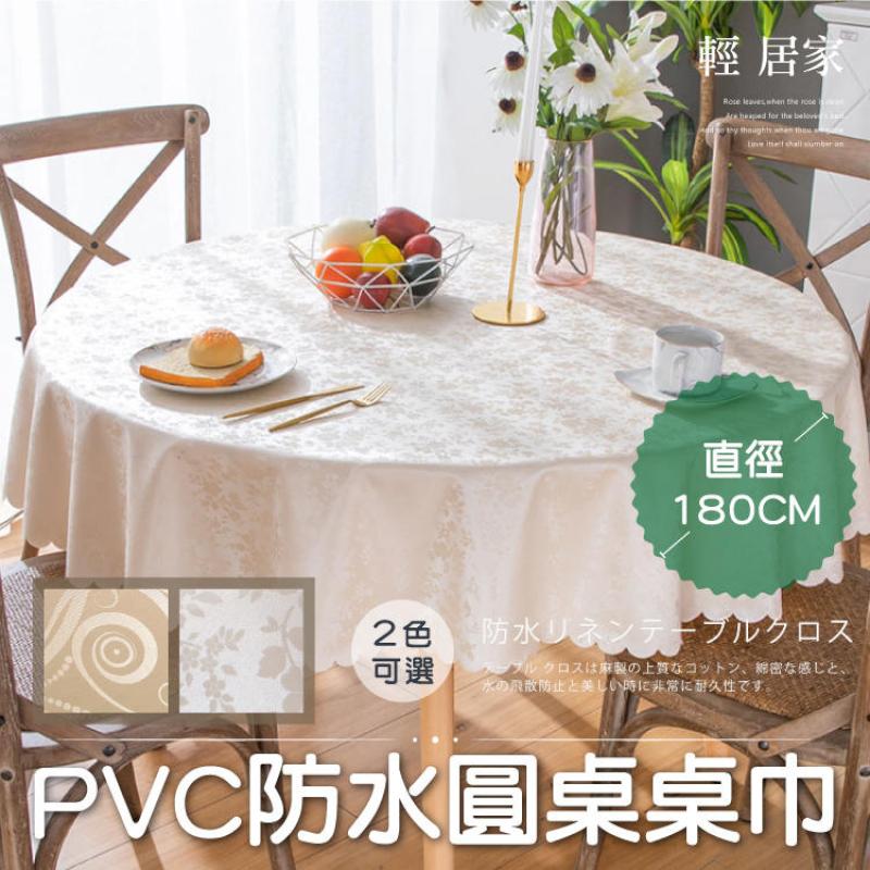 PVC防水圓桌桌巾-直徑180CM 8389