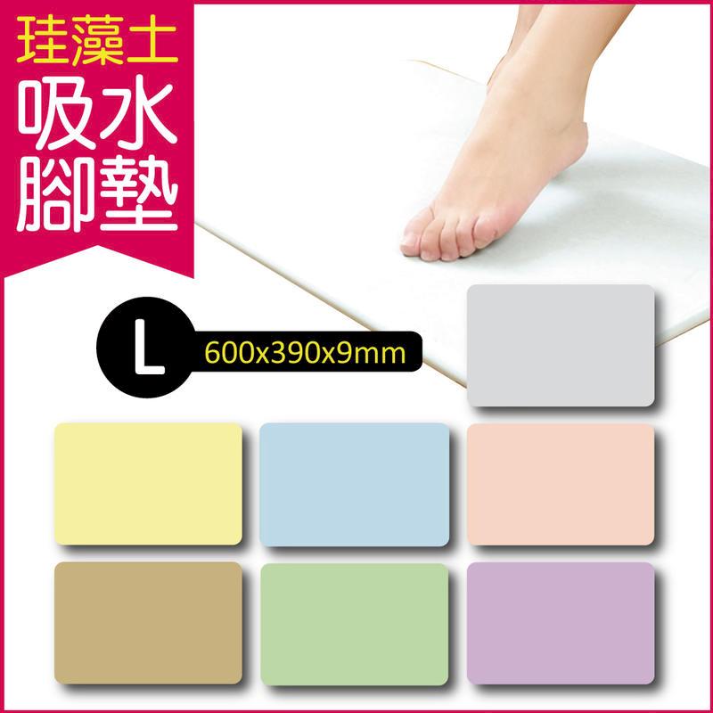 (3入)生活良品-頂級珪藻土速乾吸水防黴乾爽腳踏地墊-L尺寸