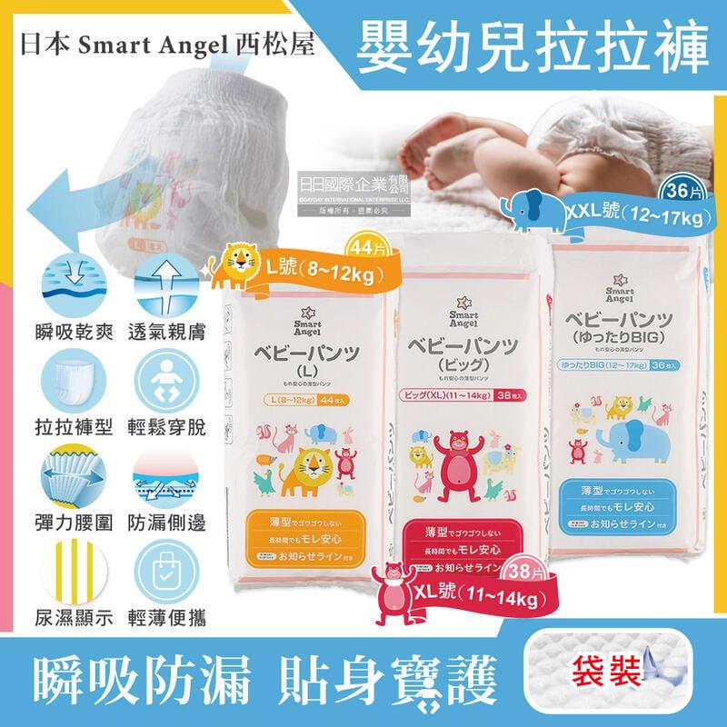 日本Smart Angel西松屋-瞬吸防漏透氣彈力輕薄拉拉褲型嬰幼兒紙尿褲-XL