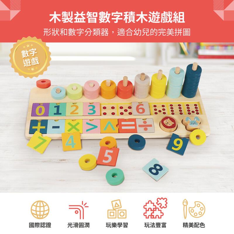 【Teamson Kids】益智木製益智數字積木遊戲組