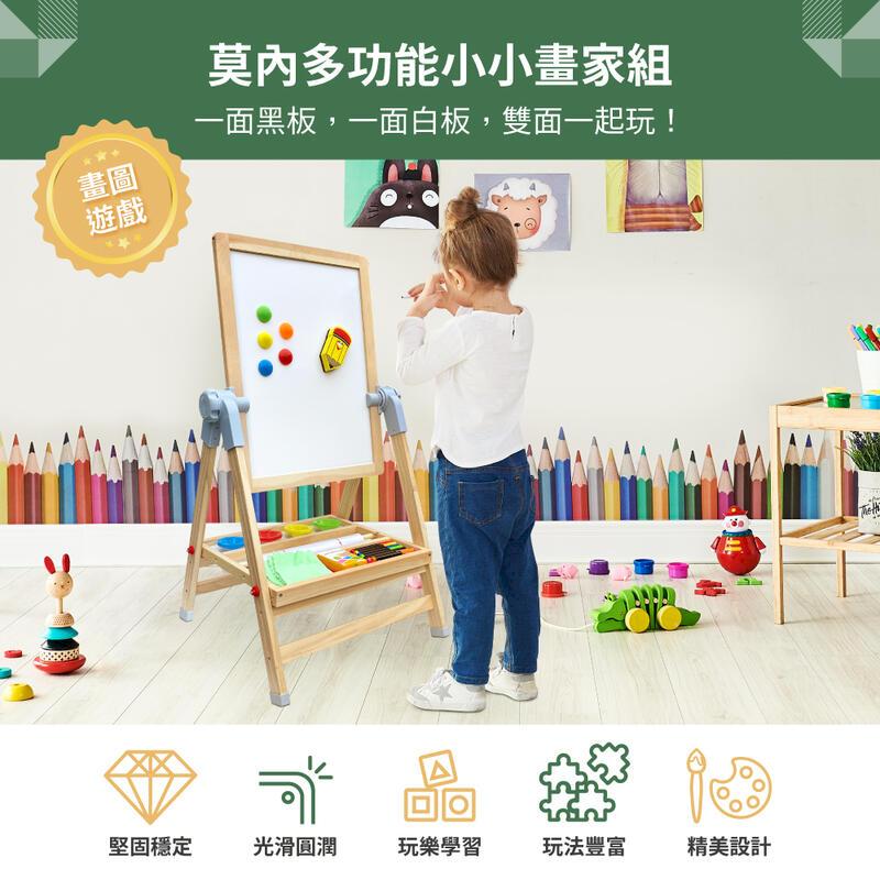 【Teamson Kids】 莫內多功能小小畫家組(雙面白板黑板)