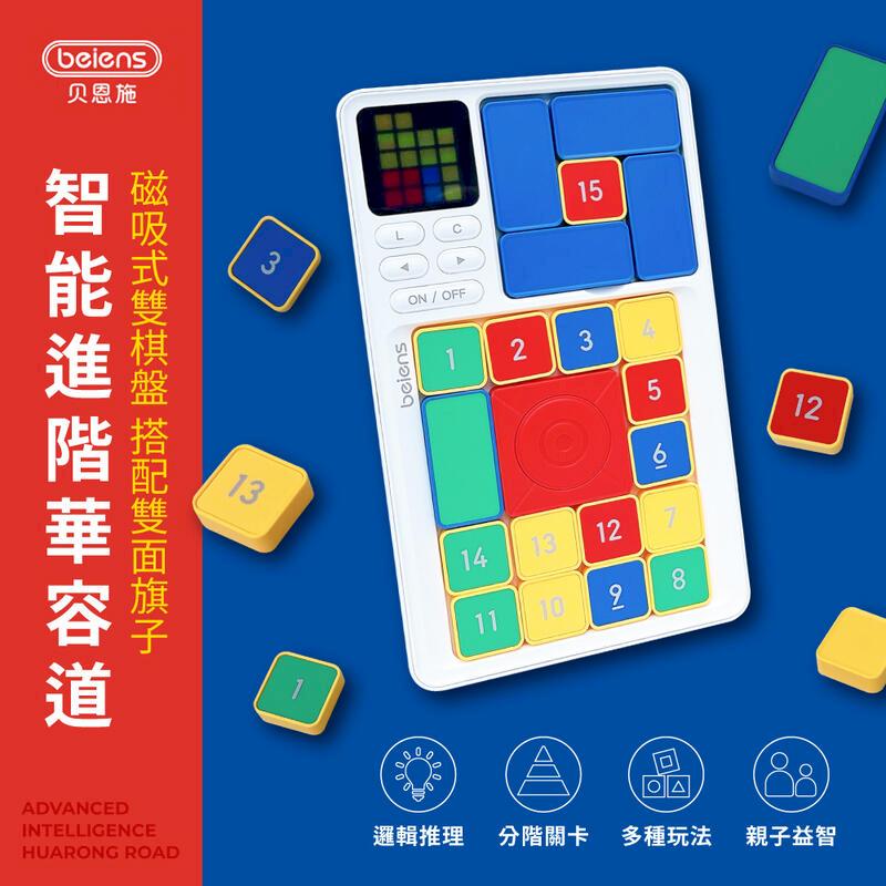 【Teamson Kids】beiens 益智解謎電子滑塊玩具組(益智玩具組)
