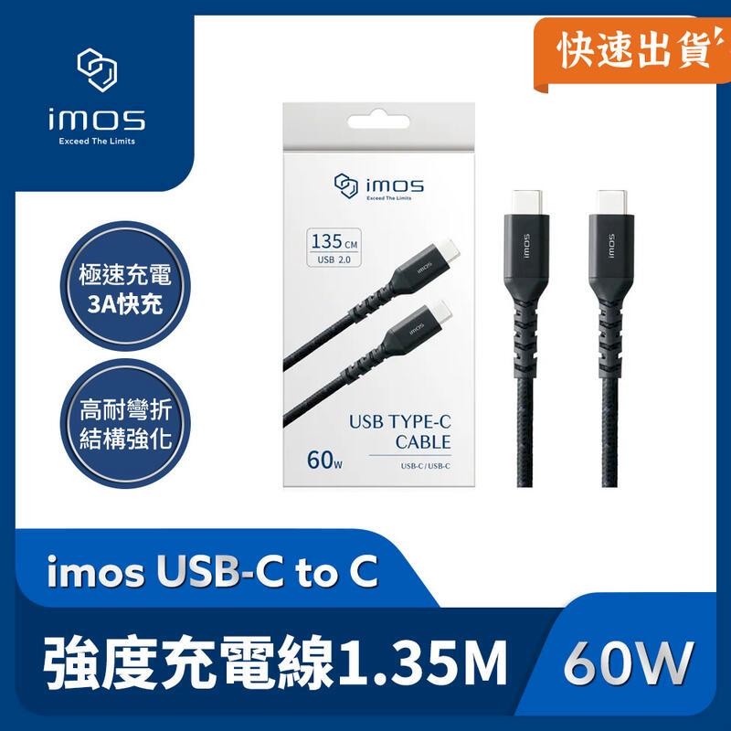 imos USB-C to USB-C 60W USB 2.0 充電線 Type-C