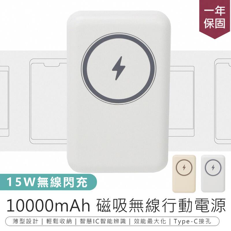 【KINYO 10000mAh磁吸無線行動電源 KPB-2304】【AB1469】