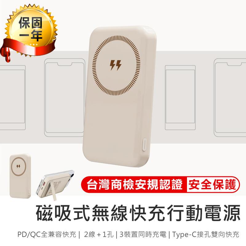KINYO 磁吸式無線快充行動電源 NKPB-4342MT AB1668