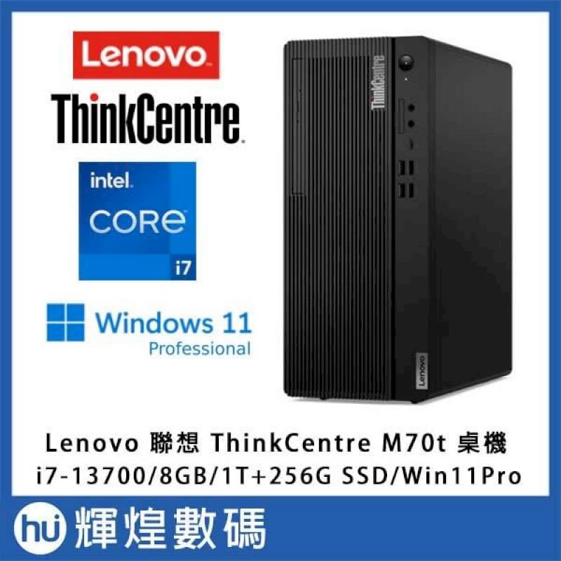 Lenovo ThinkCentre M70T 效能電腦 (i7-13700/8G/256G+1T/W11P) 送Lenovo S22e螢幕