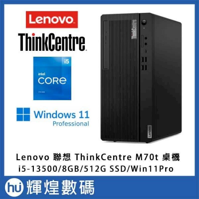 Lenovo ThinkCentre M70T 效能電腦 (i5-13500/8G/512G/W11P) 送Lenovo S22e螢幕