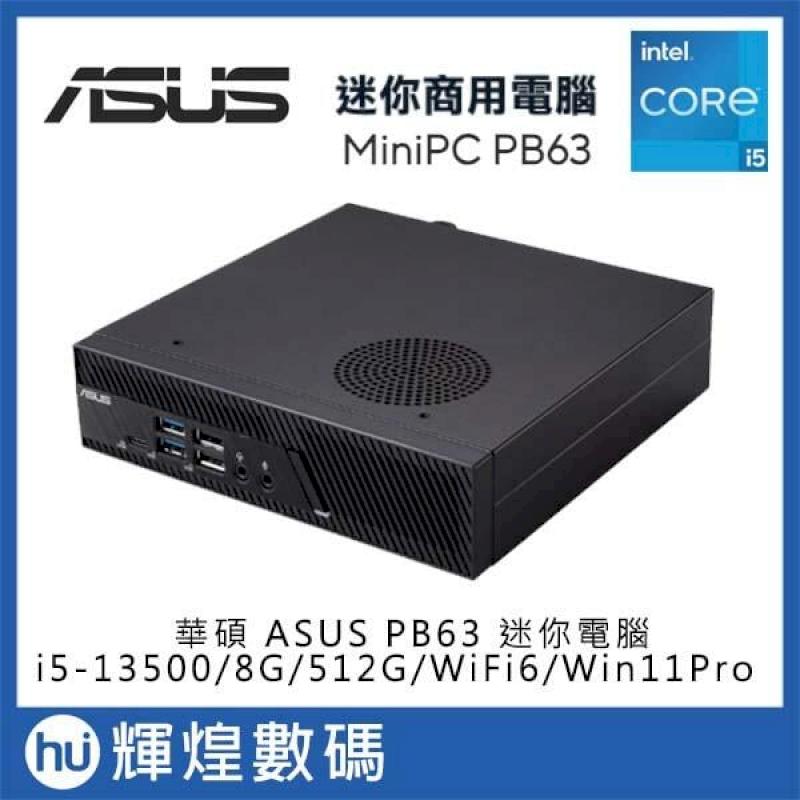 華碩 ASUS PB63 i5-13500/8GB/512GB/WiFi6 Win11Pro 迷你電腦