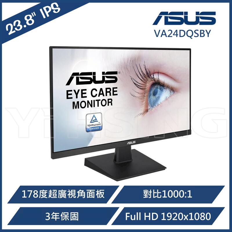ASUS 24型IPS VA24DQSBY商用顯示器 23.8吋可直立旋轉