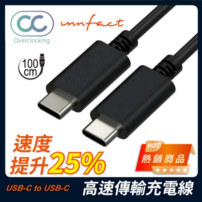 【innfact】橘色閃電 極選線材 OC USB-C to USB-C Type C 高速傳輸 充電線 100cm