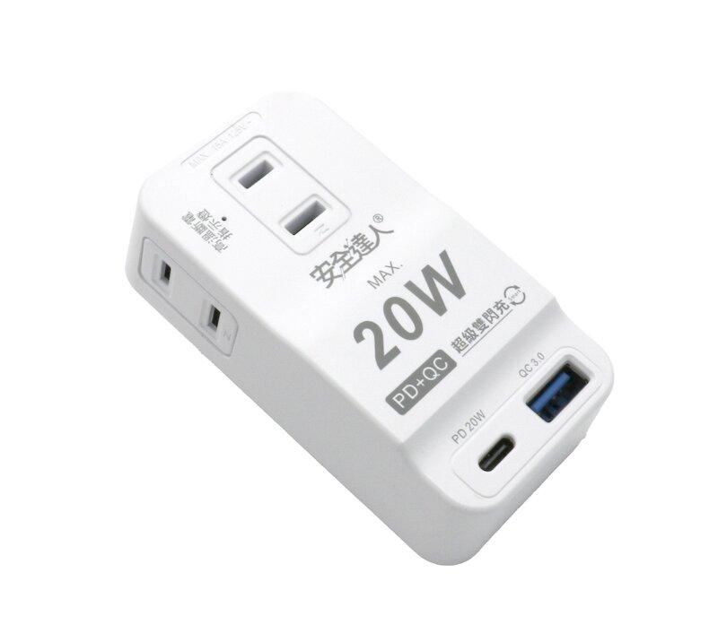 【安全達人】USB閃充 壁插3座2P 20W | R-05P