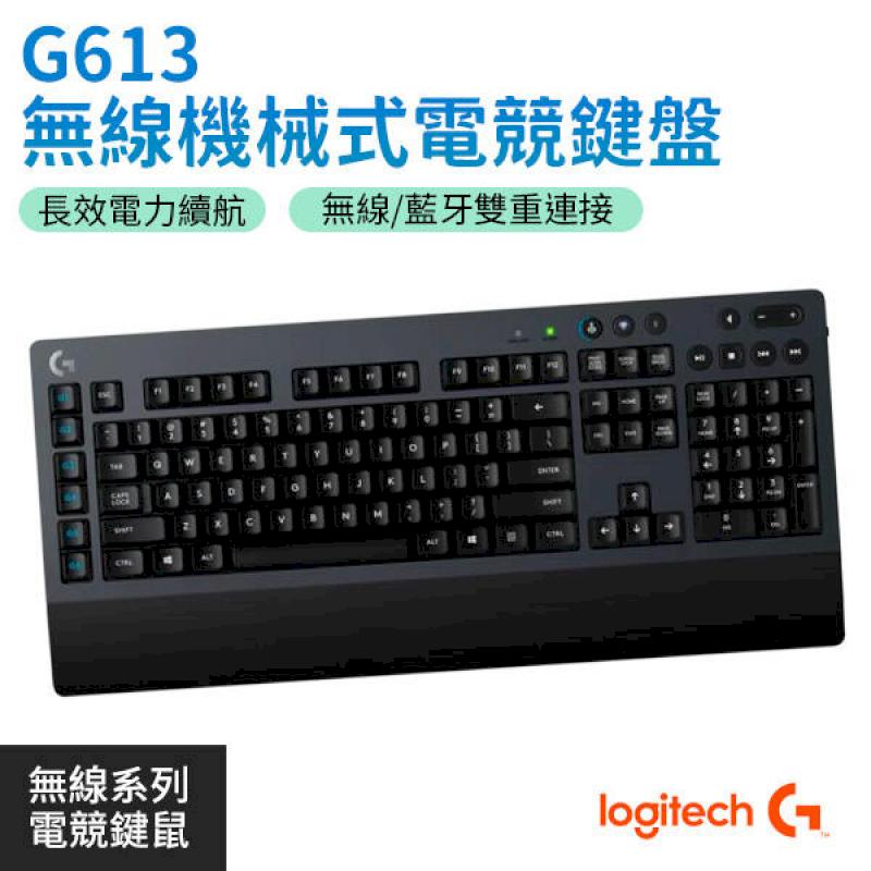 Logitech 羅技 G613 無線藍牙 機械式 遊戲鍵盤 機械鍵盤 藍牙鍵盤 (W93-0455)
