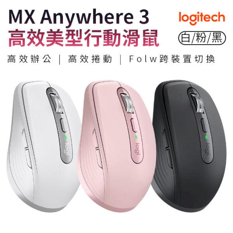 Logitech 羅技 MX Anywhere 3 高效美型 行動滑鼠
