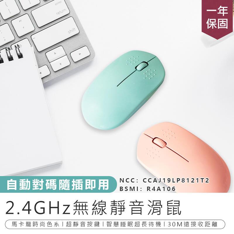 【KINYO】2.4GHz無線靜音滑鼠 GKM-913【AB526】