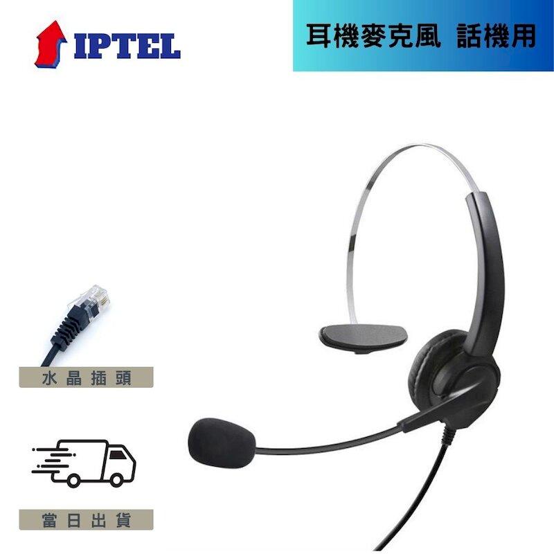 IPTEL 國洋 電話耳機麥克風 聯盟 NEC FHT100 單耳耳麥一般耳套
