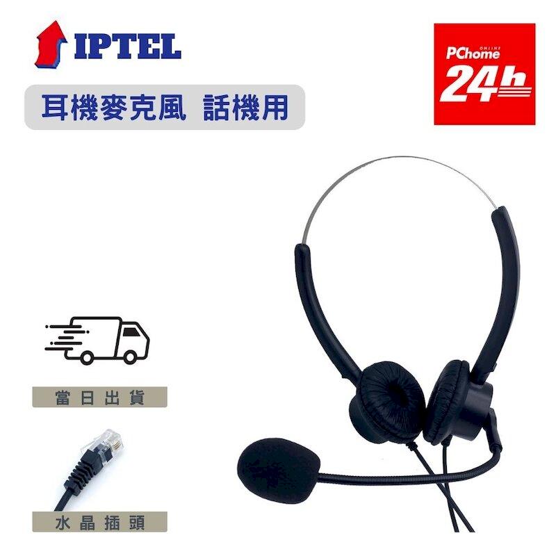 雙耳 IPTEL CISCO思科話機用 電話耳麥 FHB200 辦公室電話耳機 水晶頭