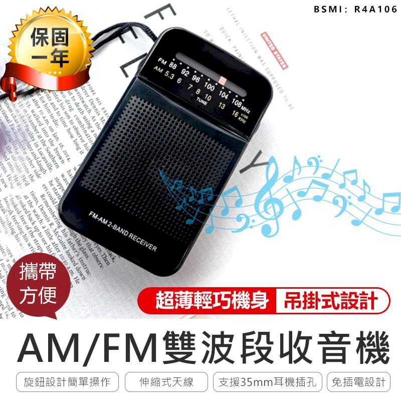 【KINYO】AM/FM雙波段收音機 RA-5511【AB750】