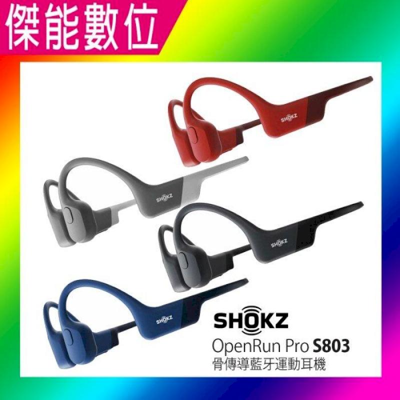 SHOKZ OPENRUN S803 骨傳導藍牙運動耳機藍芽耳機