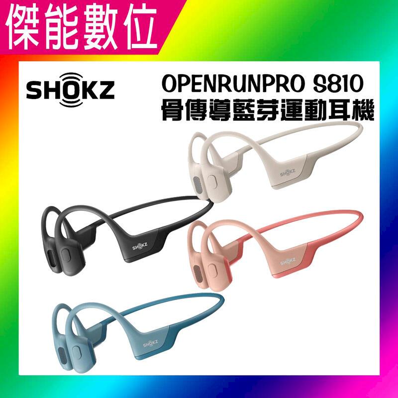 SHOKZ OPENRUN PRO S810 骨傳導藍牙運動耳機 運動耳機