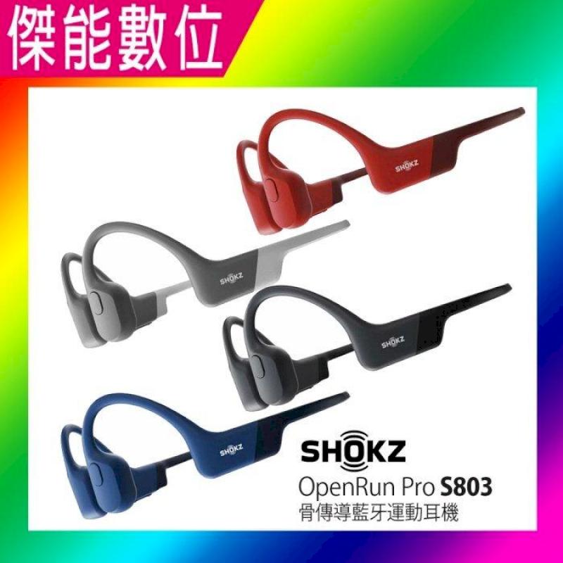 SHOKZ OPENRUN S803 骨傳導藍芽運動耳機藍芽耳機