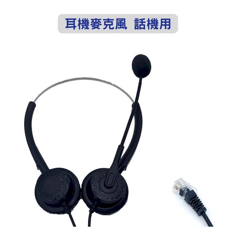 雙耳耳麥 CISCO思科話機用 電話耳麥 辦公室電話耳機 水晶頭耳麥