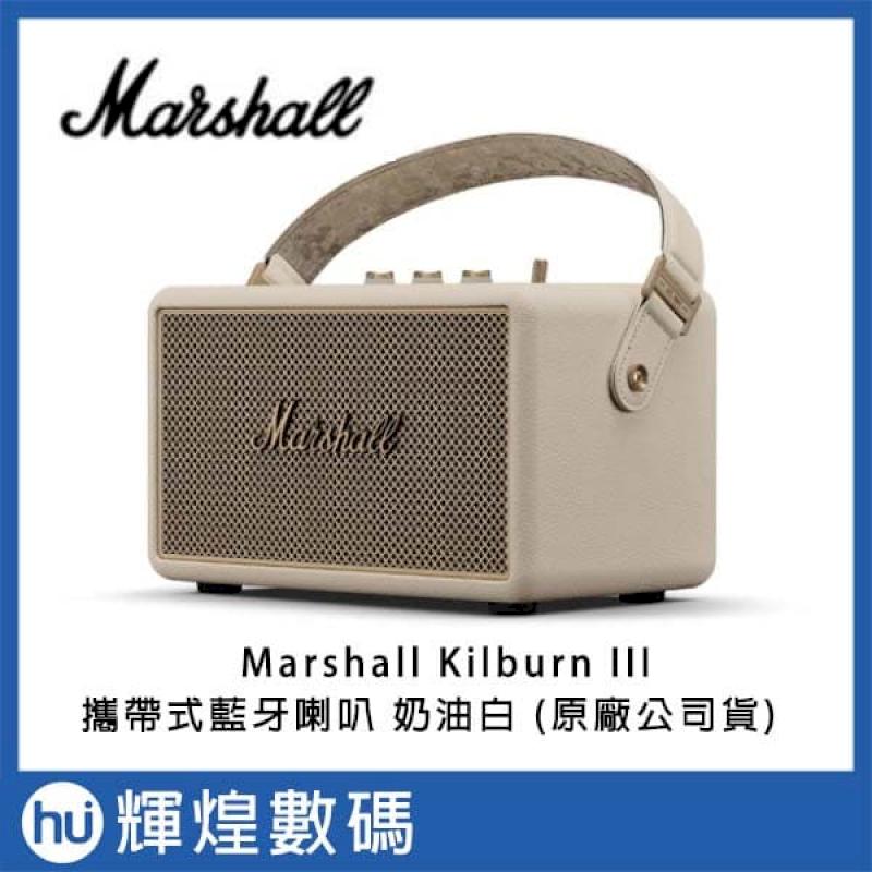 Marshall Kilburn III 攜帶式藍牙喇叭 台灣公司貨 第三代 Cream 奶油白