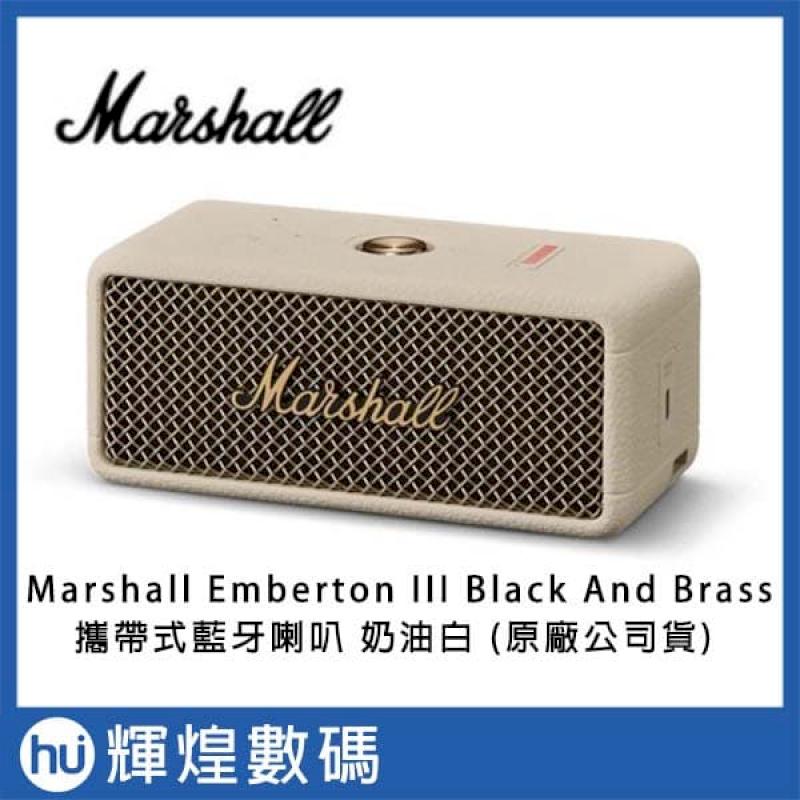 Marshall Emberton III攜帶式藍牙喇叭 台灣公司貨 第三代 Cream 奶油白