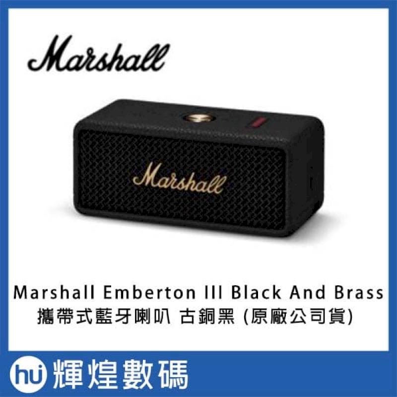 Marshall Emberton III 攜帶式藍牙喇叭 台灣公司貨 第三代 Black 古銅黑