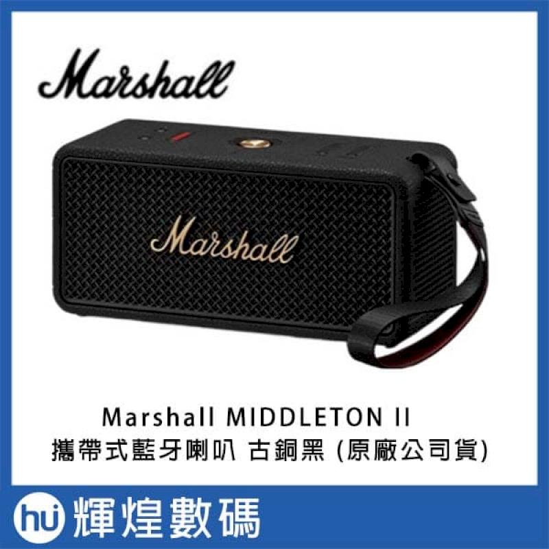Marshall Middleton II 攜帶式藍牙喇叭 台灣公司貨 第二代 Black 古銅黑
