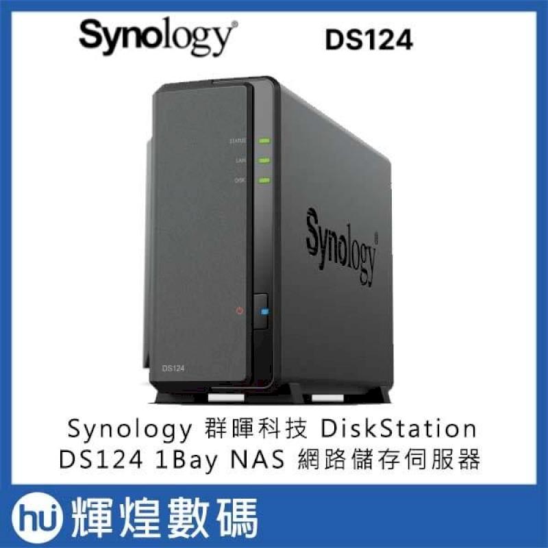 Synology 群暉科技 DiskStation DS124 (1Bay/RTK/1G) NAS 網路儲存伺服器