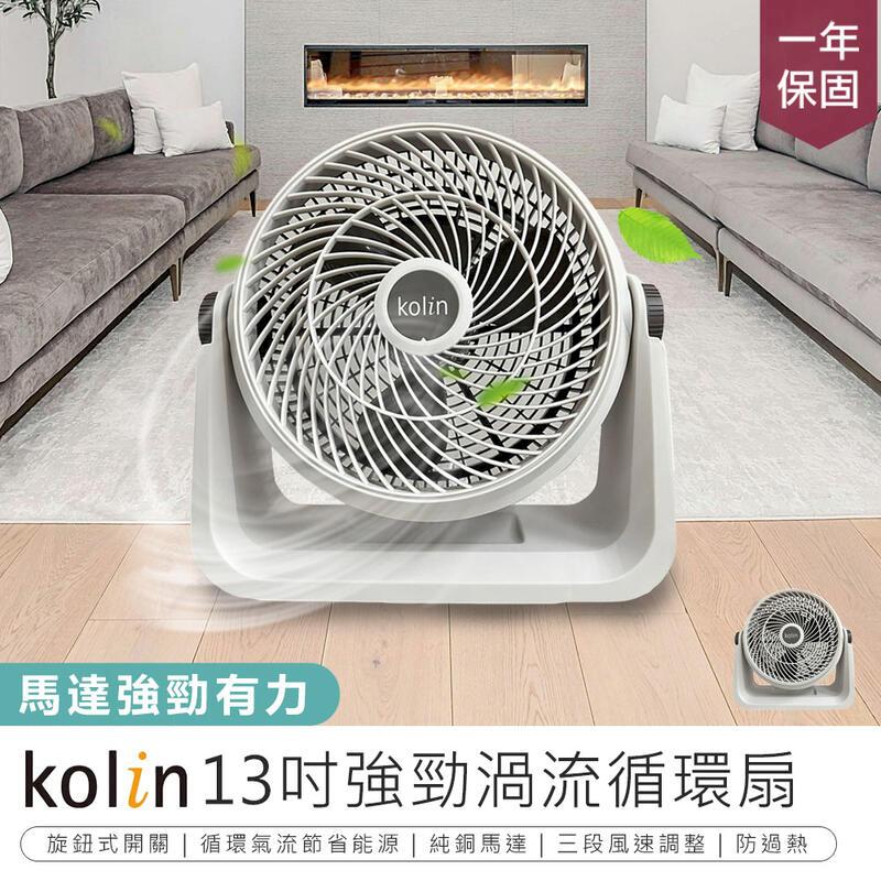 【13吋強勁渦流循環扇】循環扇 電風扇【AB1565】