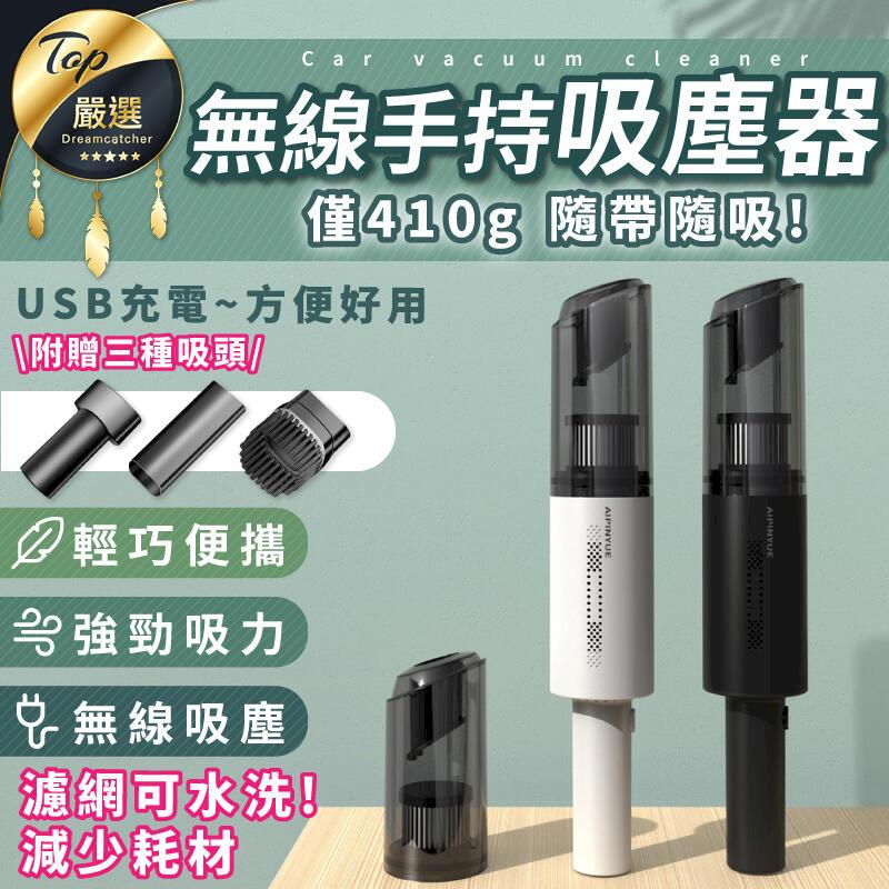 【贈3吸頭 透過BSMI認證】車用吸塵器 小型吸塵器 小吸塵器 汽車吸塵器 吸塵器 手持吸塵器 車載HNCAA4