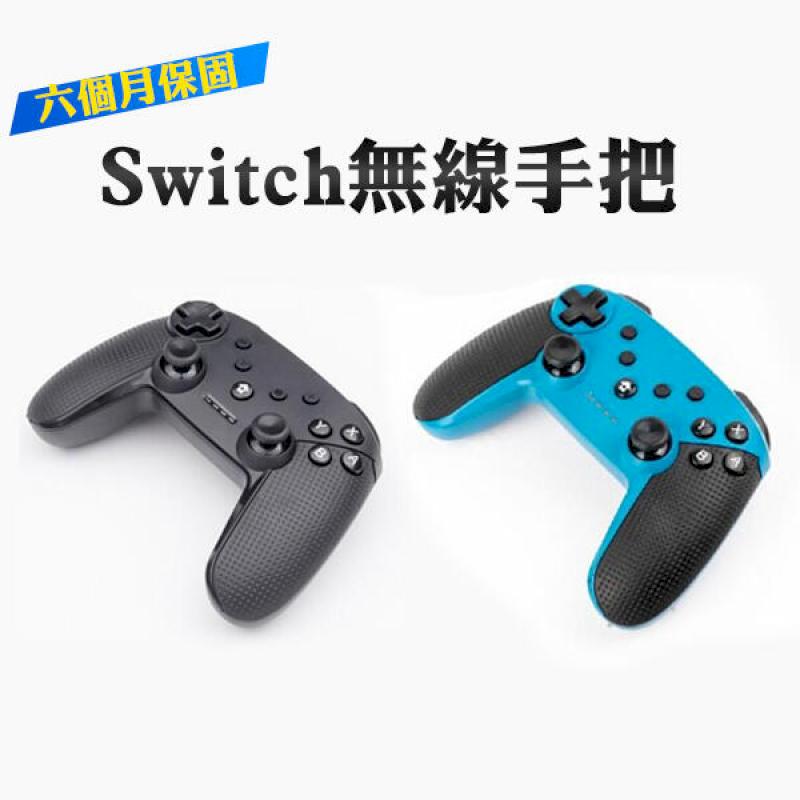 Switch PS3 PC 無線搖桿 台灣保固 無線藍牙搖桿 手把 搖桿 無線手把 模擬器 NS 任天堂